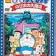  ����� Doraemon: Nobita s Great Demon <small>Original Creator</small> 